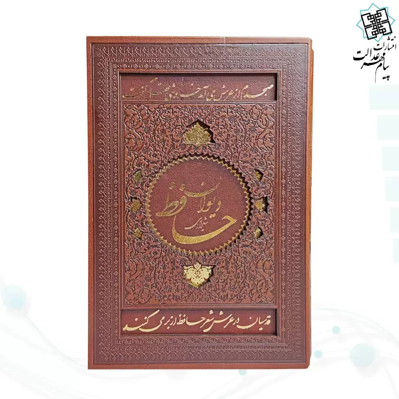 حافظ وزیری تحریر چرم قابدار کشویی برشی
