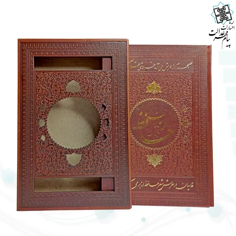 حافظ وزیری تحریر چرم قابدار کشویی برشی