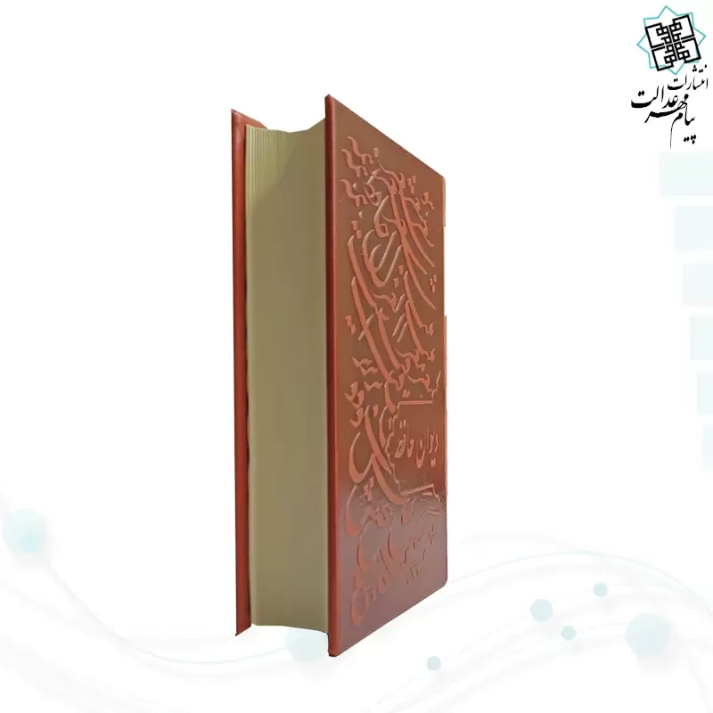 دیوان حافظ جیبی گلاسه چرم جعبه دار با پلاک فلزی طرح مس نفیس