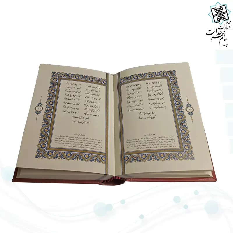 دیوان حافظ جیبی گلاسه چرم جعبه دار با پلاک فلزی طرح مس نفیس