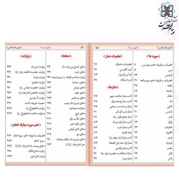 ارتباط با خدا جیبی پدرم چرم