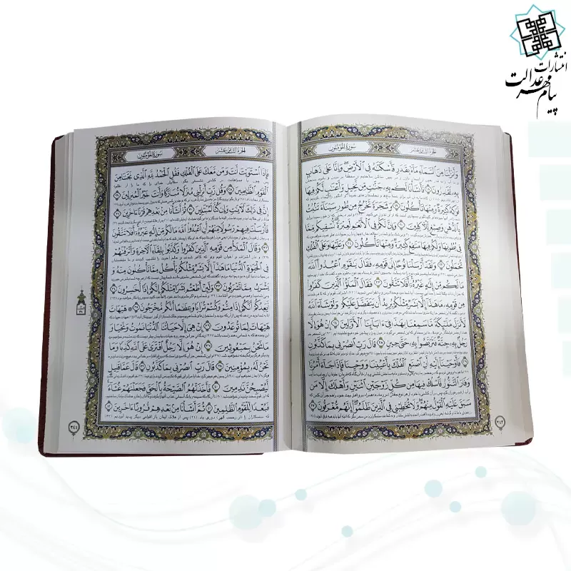 قرآن وزیری گلاسه چرم نفیس جعبه دار 