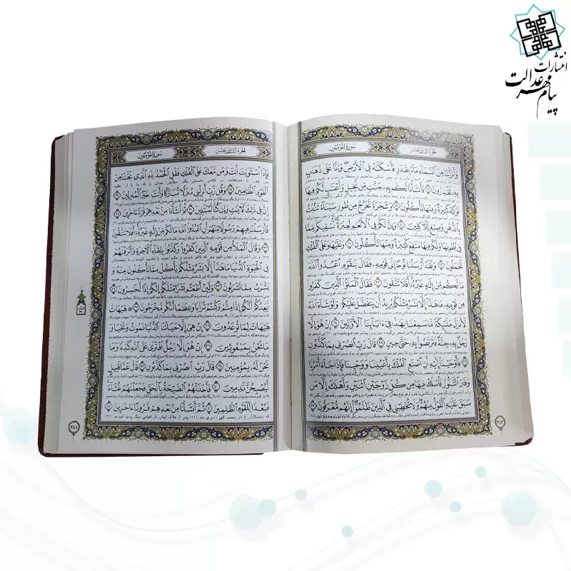 قرآن وزیری گلاسه چرم جعبه دار برجسته نفیس