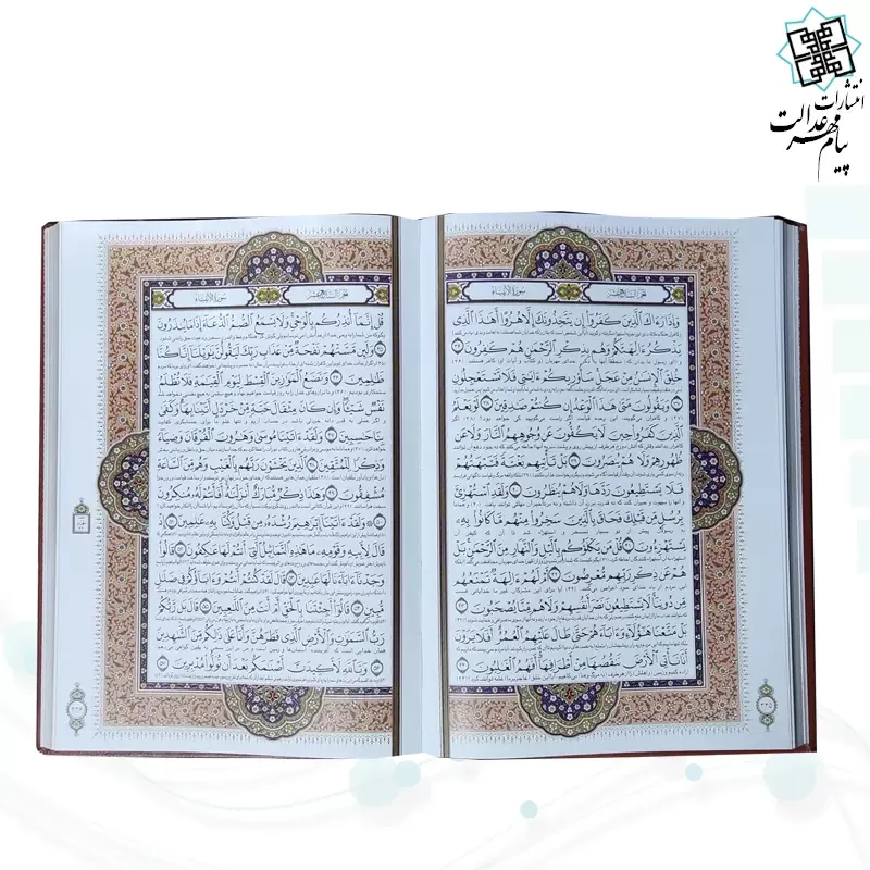 قرآن رحلی گلاسه چرم جعبه دار برجسته نفیس