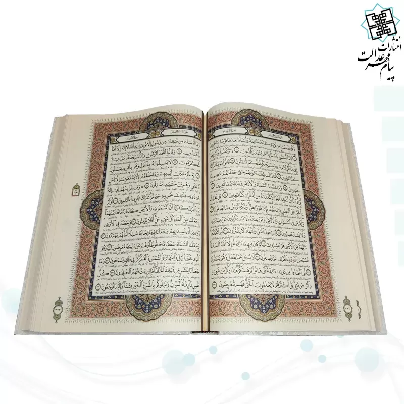 قرآن رحلی تحریر گالینگور سفید قابدار کشویی