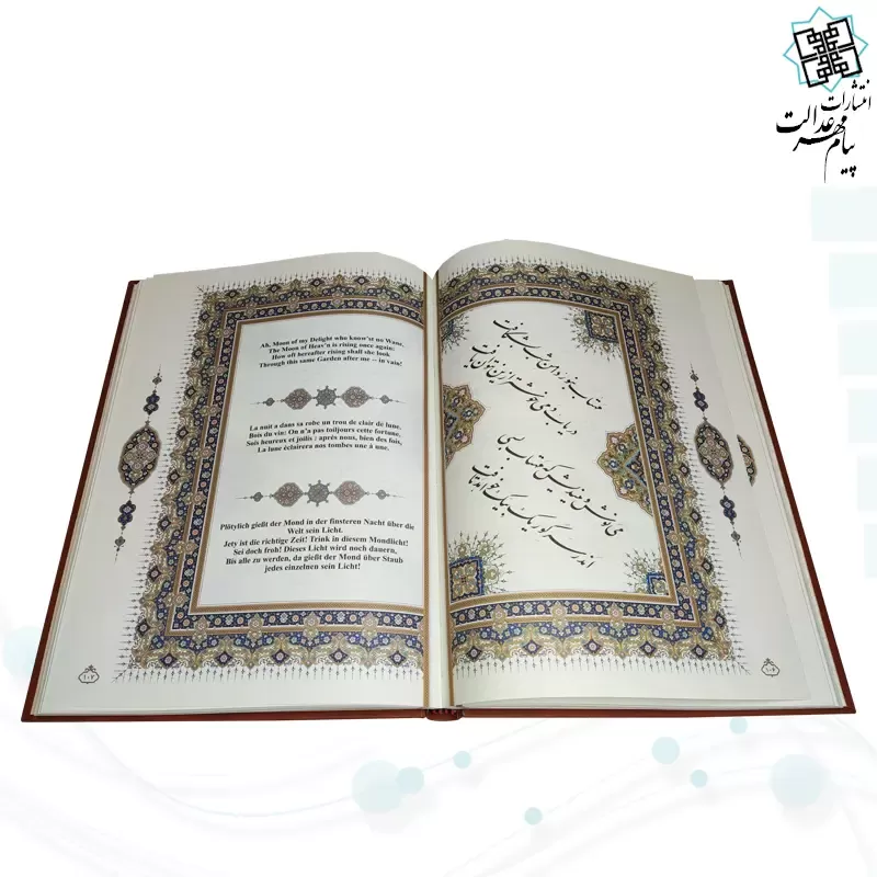 خیام رحلی تحریر چرم قابدار کشویی