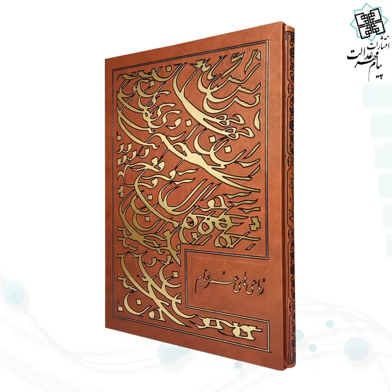 خیام رحلی تحریر چرم قابدار کشویی
