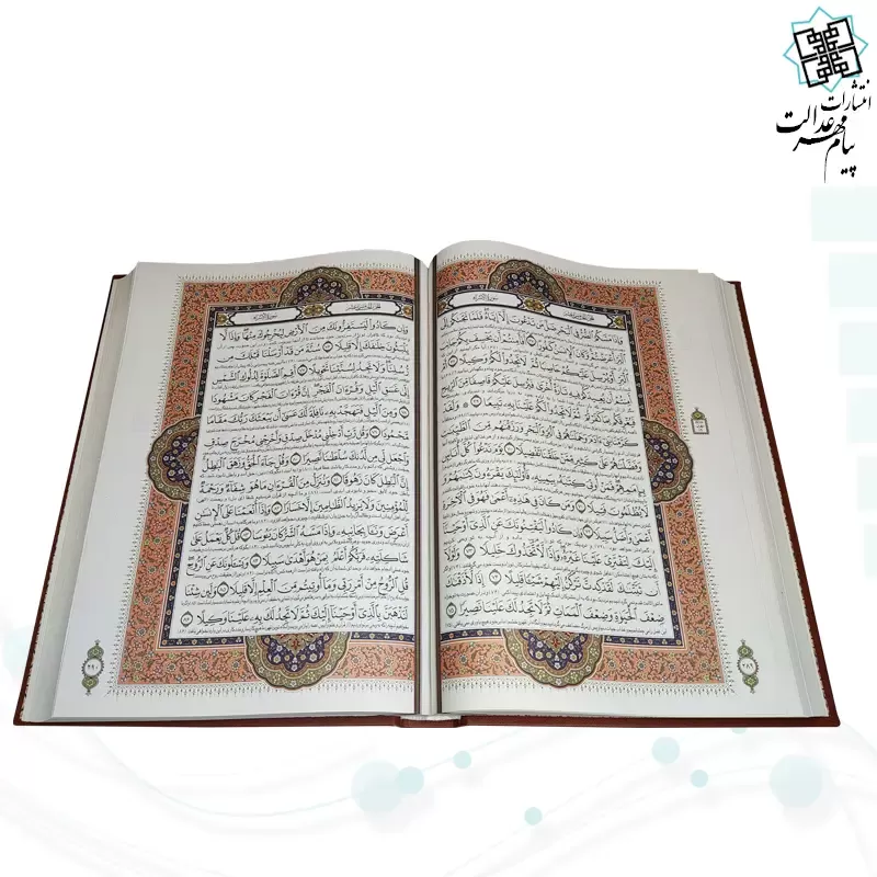 قرآن رحلی تحریر چرم قابدار کشویی برشی طرح پروانه با پلاک
