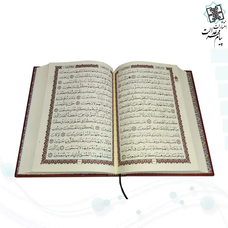 قرآن وزیری بدون ترجمه چرم با طرح طلاکوب ستاره