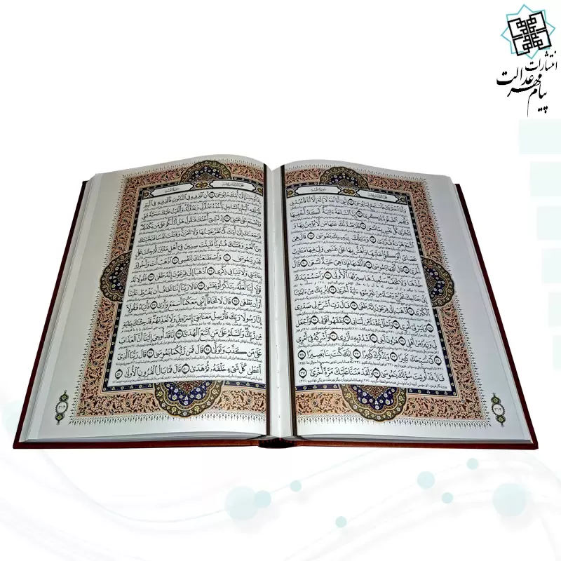 قرآن رحلی گلاسه چرم قابدار کشویی برجسته نفیس