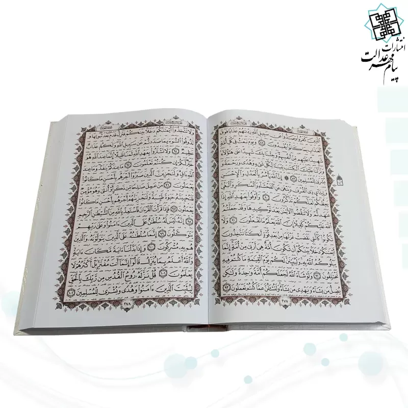 قرآن وزیری گالینگور سفید قابدار کشویی