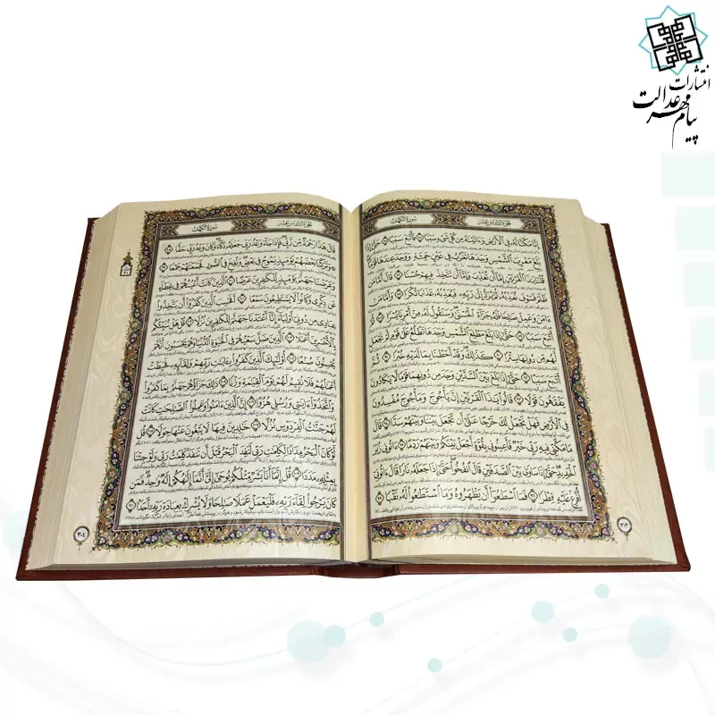 قرآن وزیری معطر چرم جعبه لپتاپی برجسته پلاک فلزی طرح مس نفیس