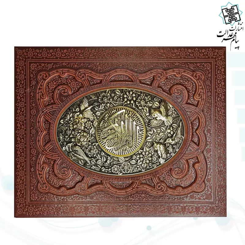 قرآن وزیری معطر چرم جعبه لپتاپی برجسته پلاک فلزی طرح مس نفیس