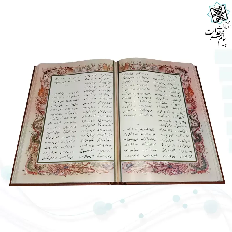 شاهنامه رحلی گلاسه چرم جعبه دار برجسته نفیس