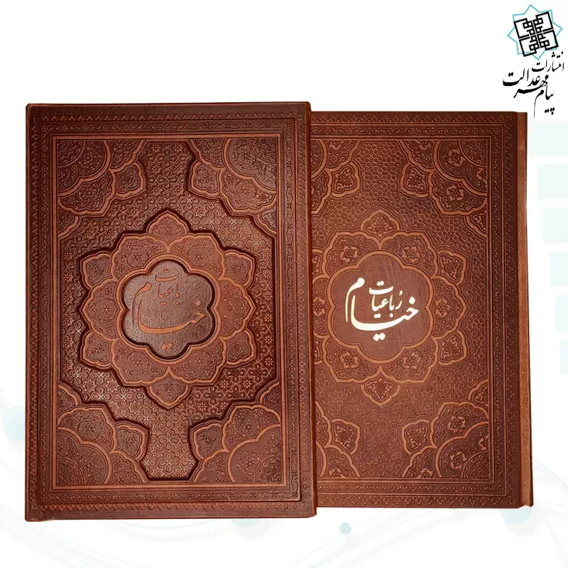 خیام وزیری گلاسه چرم قابدار کشویی برجسته نفیس
