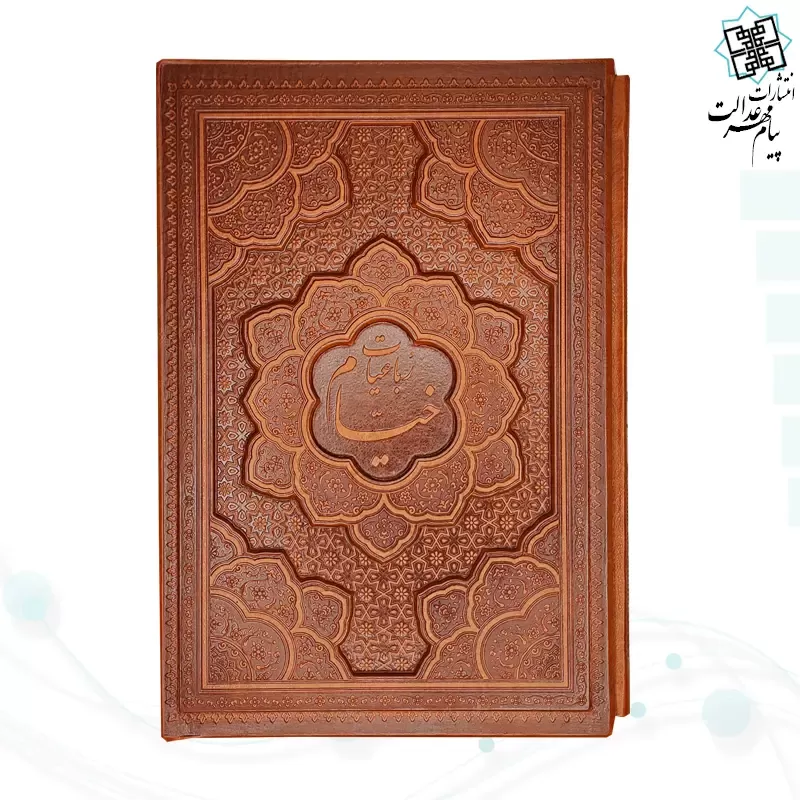 خیام وزیری گلاسه چرم قابدار کشویی برجسته نفیس