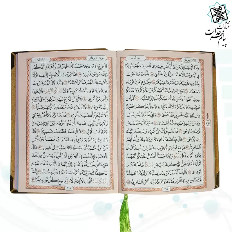قرآن جیبی بدون ترجمه مخمل