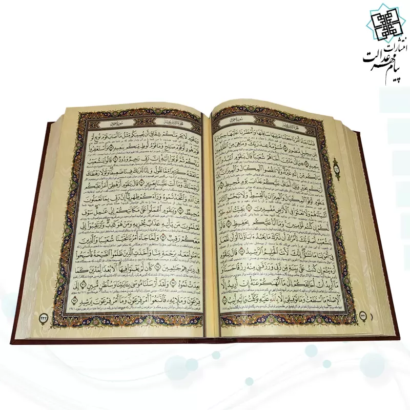 قرآن وزیری معطر چرم برجسته نفیس جعبه دار