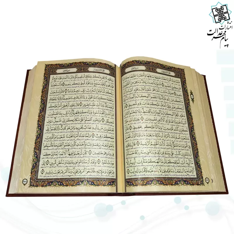 قرآن وزیری معطر چرم جعبه دار برجسته نفیس