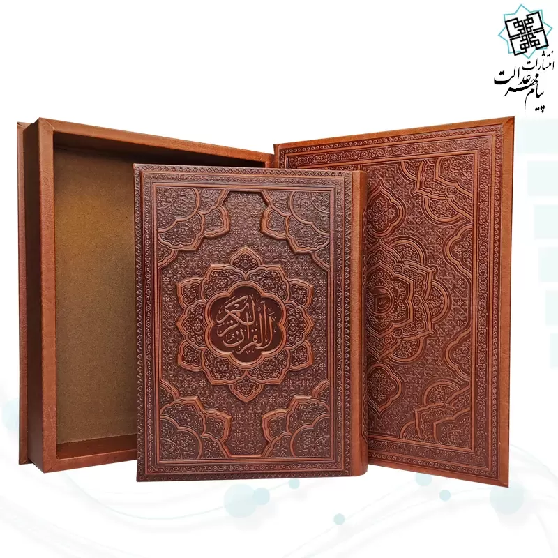 قرآن وزیری معطر چرم جعبه دار برجسته نفیس
