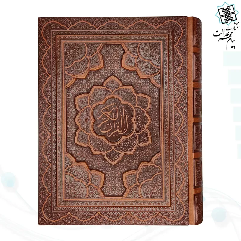 قرآن وزیری معطر چرم برجسته نفیس جعبه دار