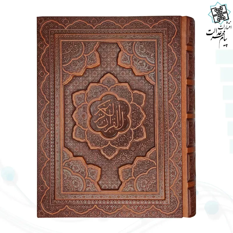 قرآن وزیری معطر چرم جعبه دار برجسته نفیس