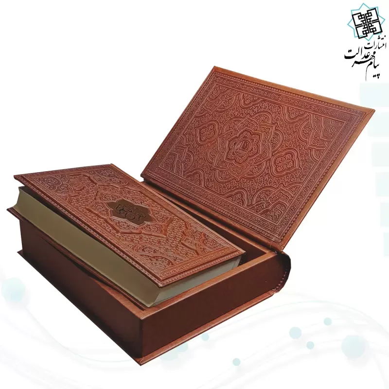 قرآن وزیری گلاسه چرم جعبه دار برجسته نفیس
