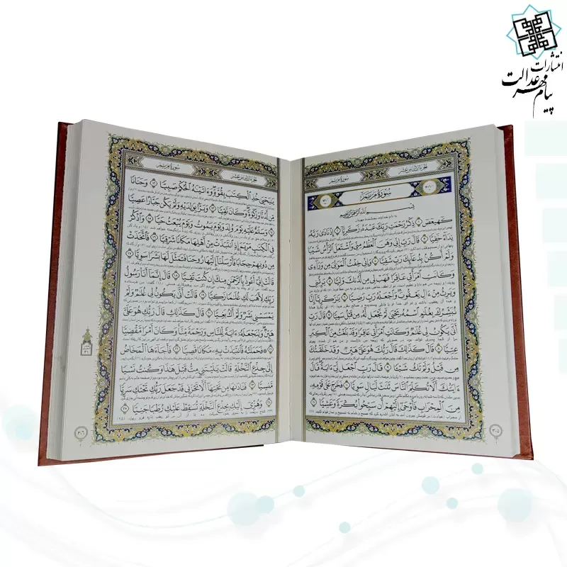 قرآن وزیری گلاسه چرم جعبه دار برجسته 