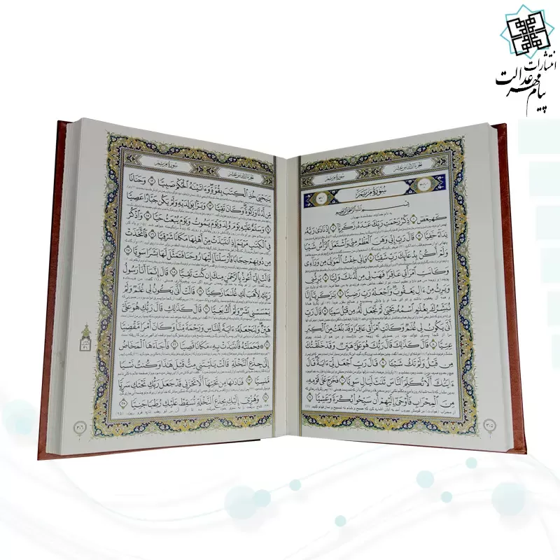 قرآن وزیری گلاسه چرم جعبه دار برجسته نفیس