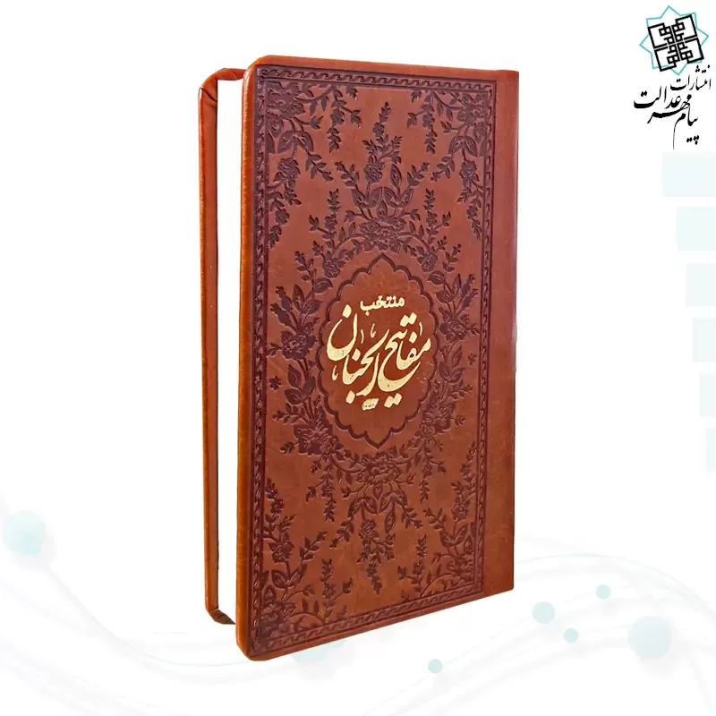 منتخب مفاتیح پالتویی چرم 