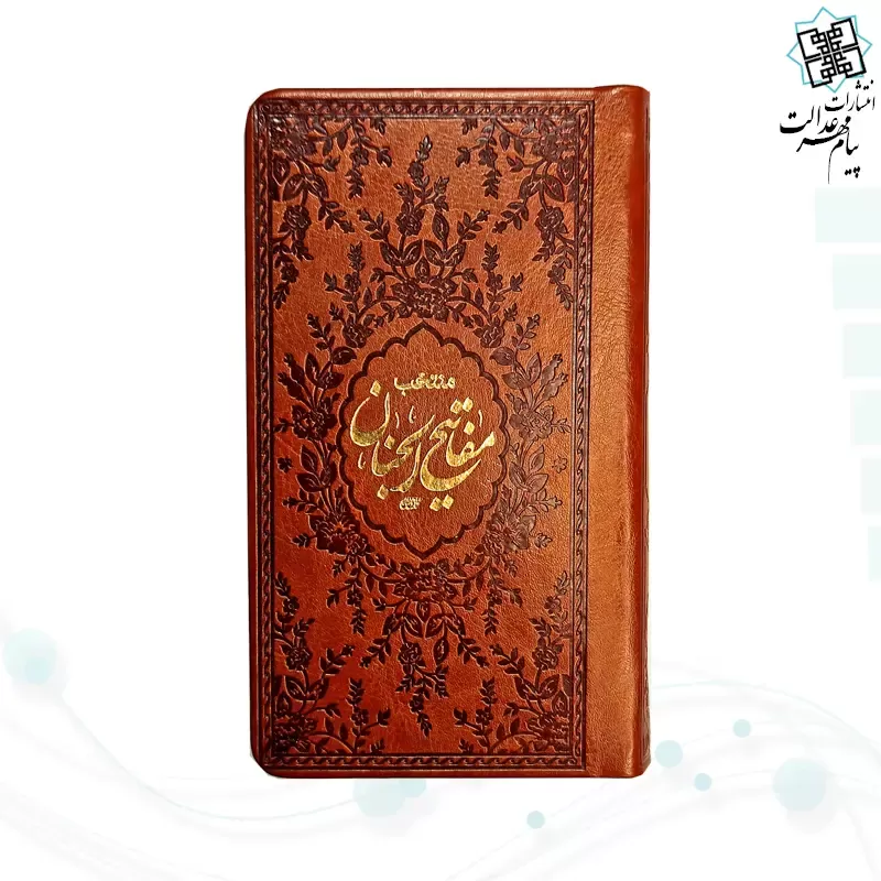 منتخب مفاتیح پالتویی چرم 