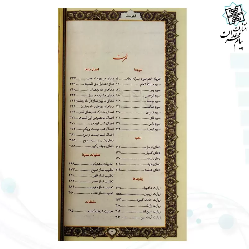 منتخب مفاتیح پالتویی چرم 