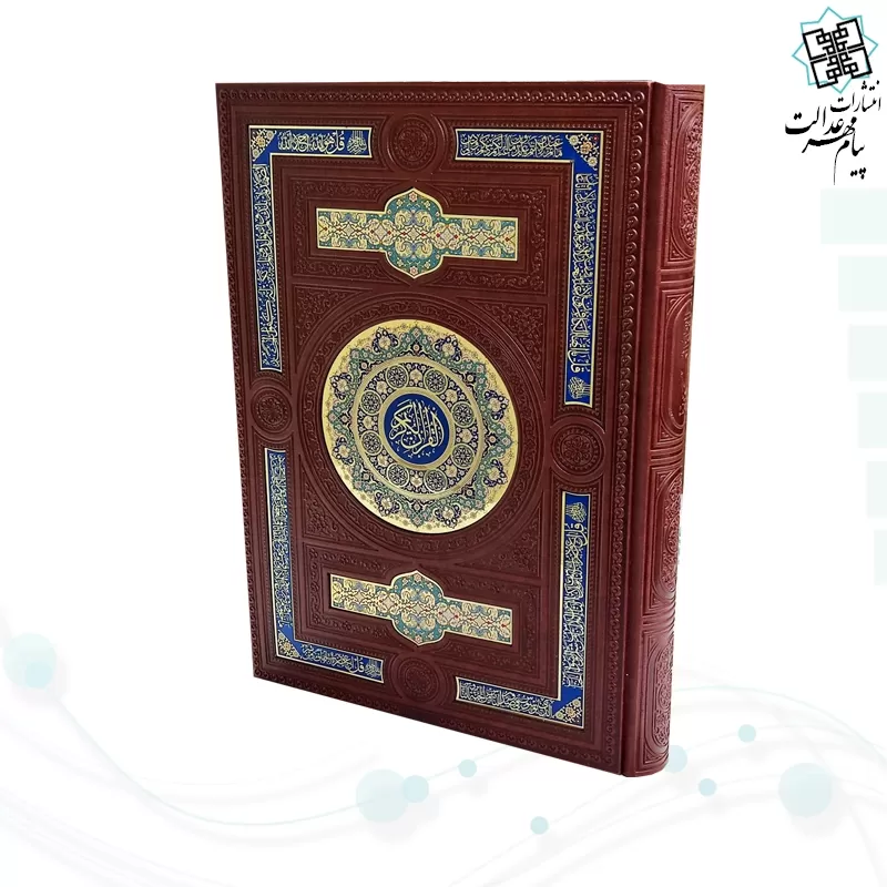 قرآن رحلی معطر بدون ترجمه چرم جعبه دار پلاک دار با آینه نفیس