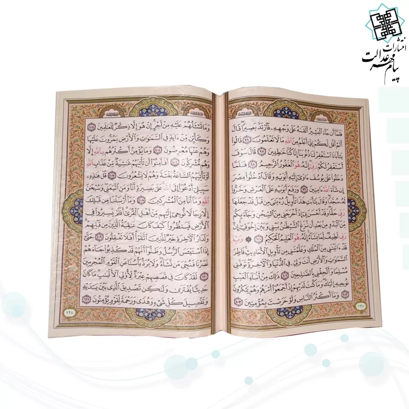 قرآن رحلی معطر بدون ترجمه چرم جعبه دار با آینه
