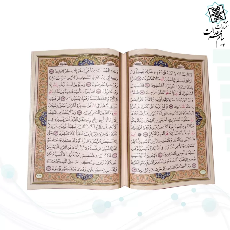 قرآن رحلی معطر بدون ترجمه چرم جعبه دار پلاک دار با آینه نفیس
