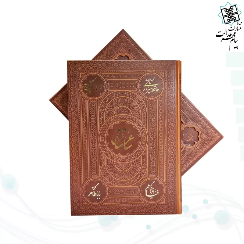 ساغر و ساقی رحلی گلاسه چرم قابدار کشویی برجسته نفیس