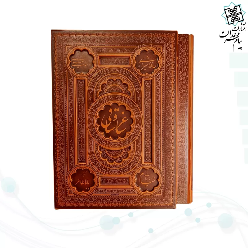ساغر و ساقی رحلی گلاسه چرم قابدار کشویی برجسته نفیس