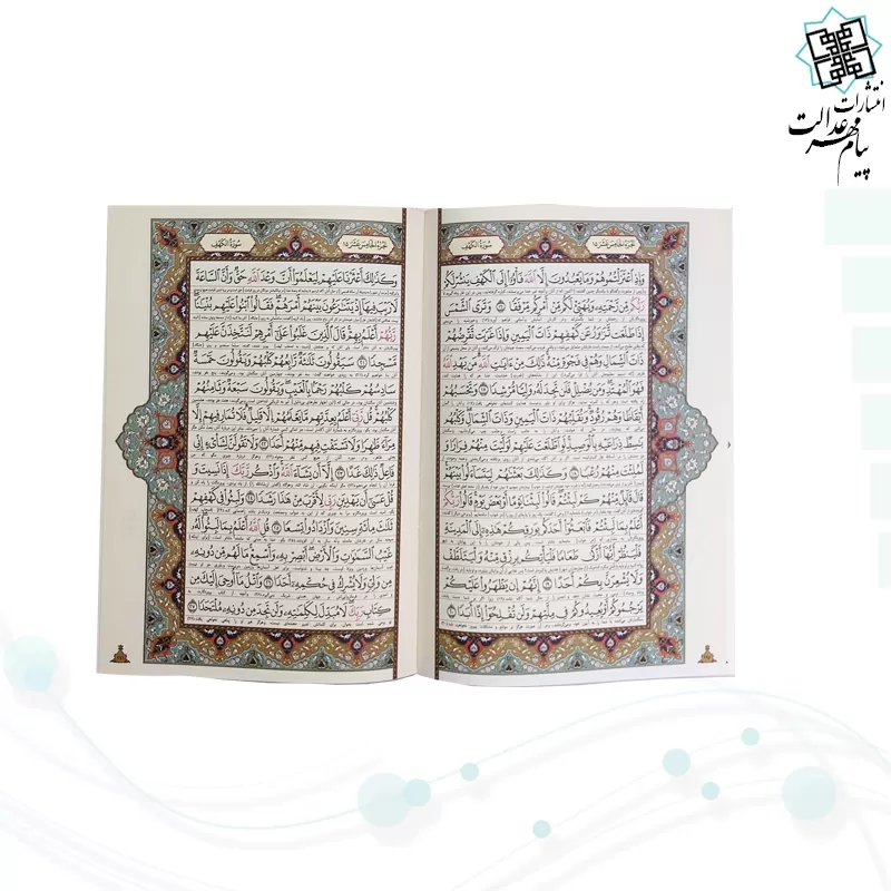 قرآن وزیری تحریر گالینگور سفید قابدار کشویی