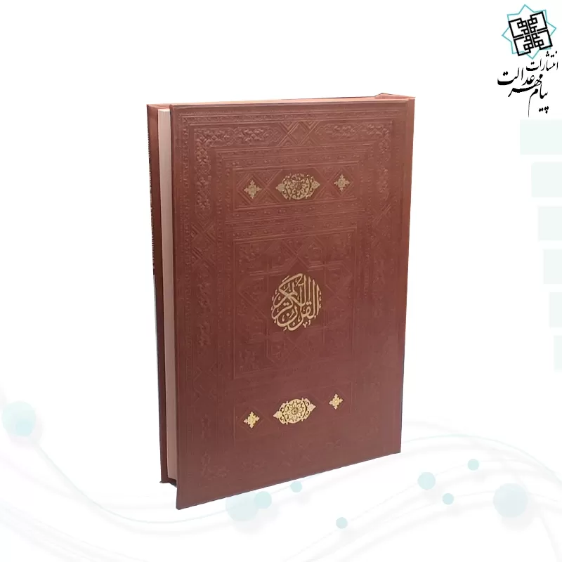 قرآن وزیری تحریر چرم قابدار کشویی برشی
