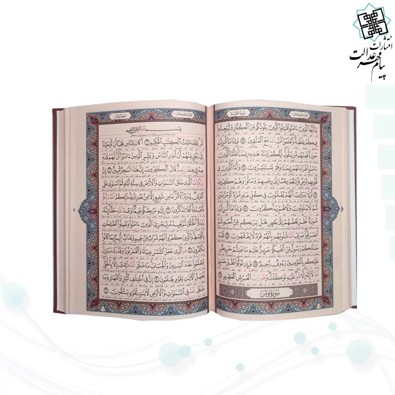 قرآن وزیری تحریر چرم قابدار کشویی برشی