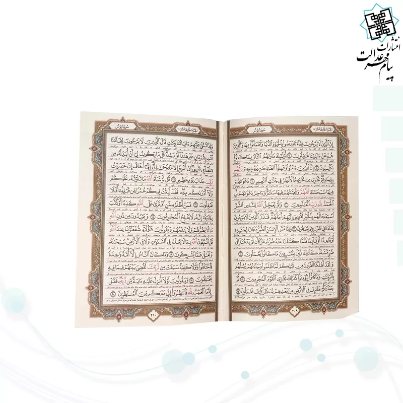 قرآن جیبی تحریر گالینگور سفید قابدار کشویی
