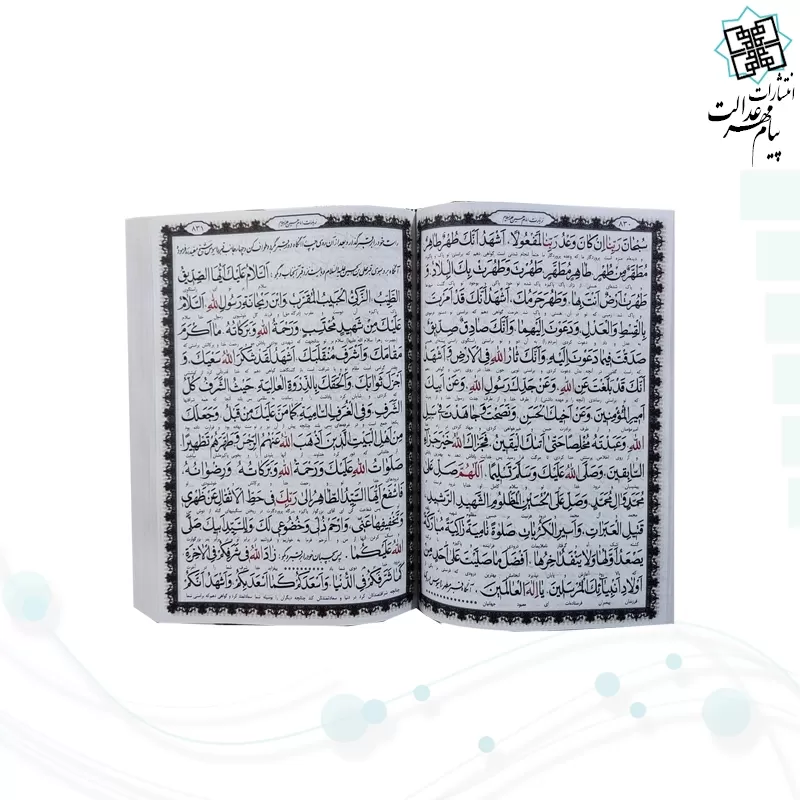 کلیات مفاتیح وزیری 4رنگ خط اشرفی جلد سلفون بدون قاب