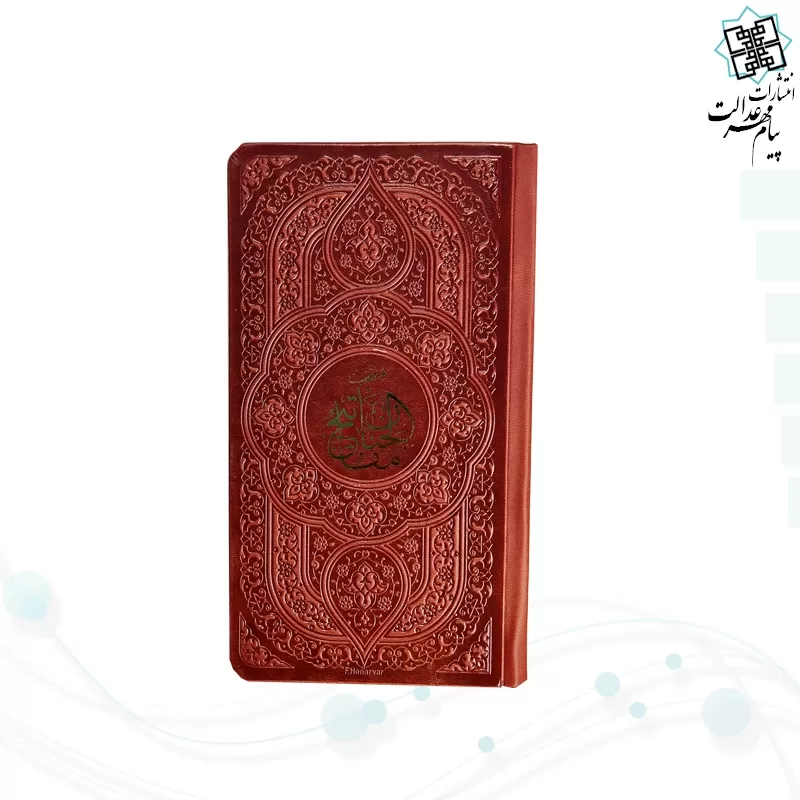 مفاتیح الملکوت پک 5جلدی سایز پالتویی کاغذسبک چرم قابدار