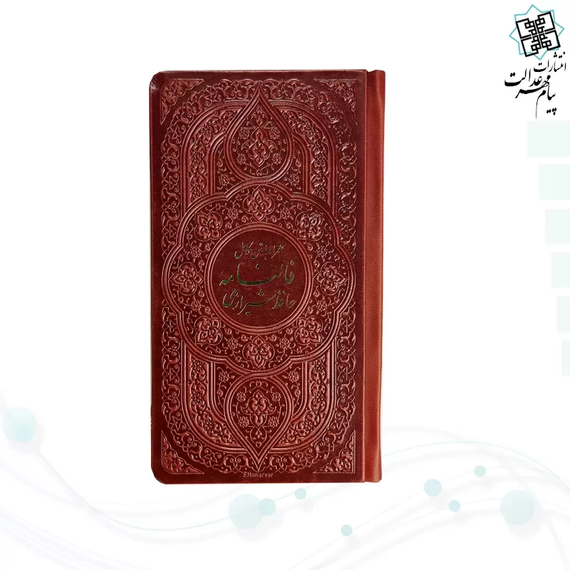 مفاتیح الملکوت پک 5جلدی سایز پالتویی کاغذسبک چرم قابدار