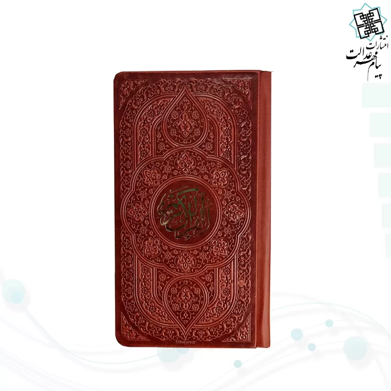 مفاتیح الملکوت پک 5جلدی سایز پالتویی کاغذسبک چرم قابدار