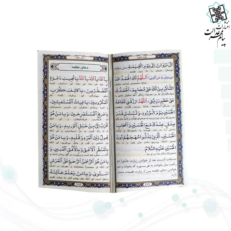 مفاتیح الملکوت پک 5جلدی سایز پالتویی کاغذسبک چرم قابدار