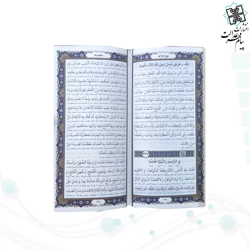 مفاتیح الملکوت پک 5جلدی سایز پالتویی کاغذسبک چرم قابدار