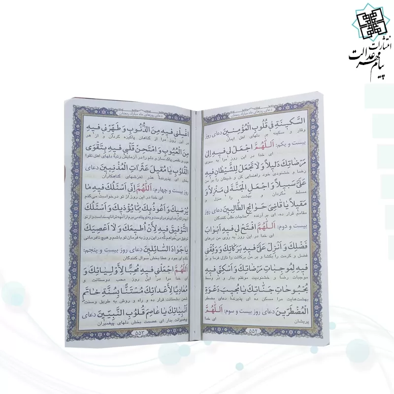 مفاتیح الملکوت پک 5جلدی سایز پالتویی کاغذسبک چرم قابدار