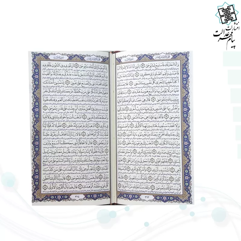 مفاتیح الملکوت پک 5جلدی سایز پالتویی کاغذسبک چرم قابدار
