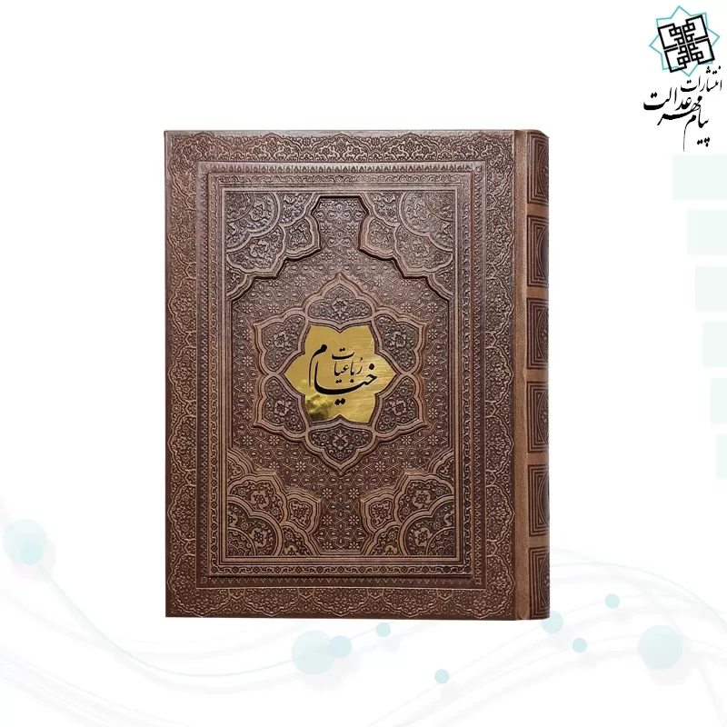 خیام وزیری گلاسه چرم جعبه دار برجسته با پلاک نفیس